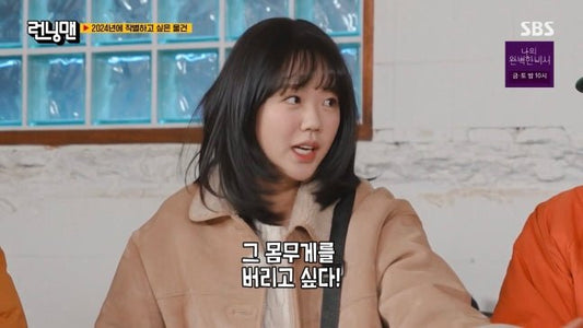 Jiyeun's New Year Goal: Shedding Weight to Look Beautiful - OUR K-POP