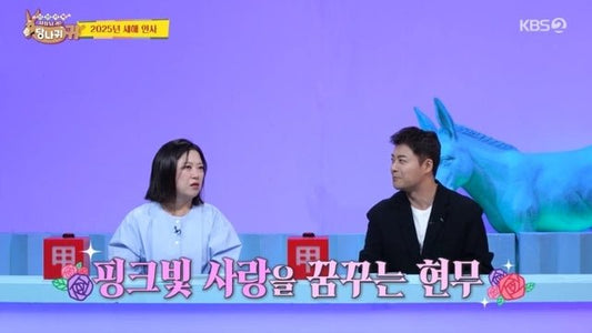 Jun Hyun-moo Reflects on KBS Awards Loss, Aims for Love - OUR K-POP