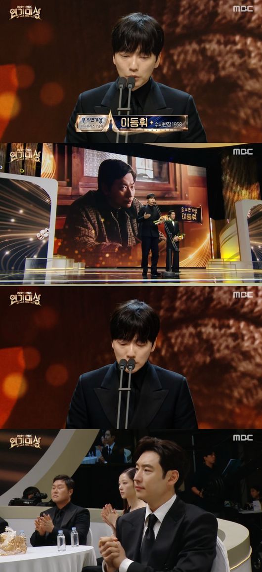 Lee Dong-hwi's Emotional Speech at MBC Awards Amid Tragedy - OUR K-POP