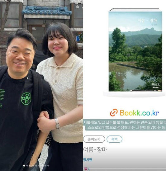 Actress Hwang Kyurim Celebrates Daughter's Debut as a Bestselling Author at Just 15 Years Old - OUR K-POP