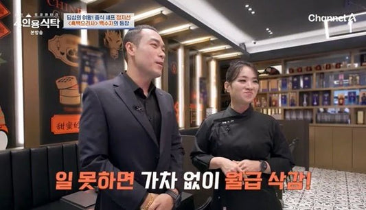 Celebrity Chef Jeong Ji-sun Introduces Her Husband and Restaurant Owner in Heartwarming Channel A Documentary - OUR K-POP