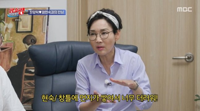 Comedian Choi Yang-rak Reveals Wife Paeng Hyun-suk's Obsession with Cleanliness on MBC’s 'Cleaning Guru Brian' - OUR K-POP