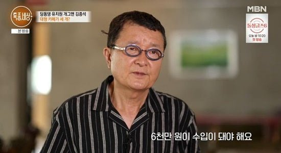 Comedian Kim Jong-seok Opens Up About Struggling with 10 Billion Won Debt and Family Separation - OUR K-POP