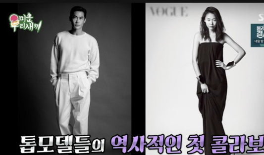 Han Hye-jin Celebrates 25 Years in Modeling with Star-Studded Photoshoot Alongside Baek Jong-nam, Lee Sang-min, and Seo Jang-hoon on ‘My Ugly Duckling’ - OUR K-POP