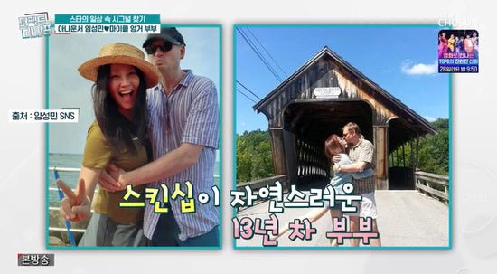 Im Sung-min Shares Sweet Married Life with American Husband and Inspiring Weight Loss Journey on Perfect Life - OUR K-POP