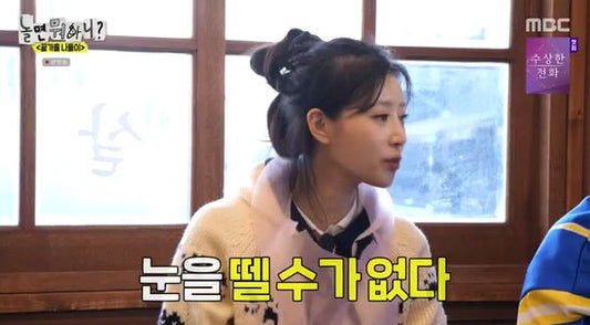 Im Yoo-joo Stunned by the Good Looks of Models Working at a Trendy Meat Restaurant on MBC's Hangout with Yoo - OUR K-POP