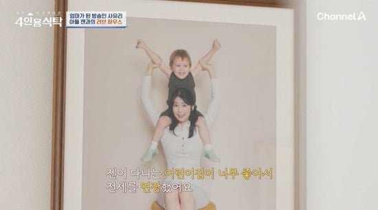 Japanese Entertainer Sayuri Showcases Her Life with Son Zen in Heartwarming Home Reveal - OUR K-POP