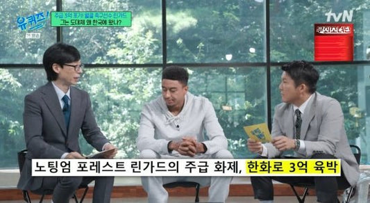 Jesse Lingard Expresses Love for Korea and Shares Struggles of Adapting to FC Seoul's Intense Training Regime - OUR K-POP