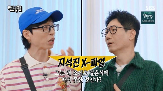 Ji Seok-jin reveals surprising reason for missing Jo Se-ho's wedding during Running Man episode - OUR K-POP