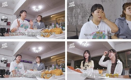 Ji Yeo-eun humorously offers Lee Su-ji 5 million won during a lively episode of ‘Drunk Impersonators’ with SNL Korea stars. - OUR K-POP