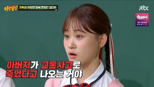 K-pop Star Kim Da-hyun Opens Up About Struggles with Fake News and Clears Up Father's Debt Misconceptions on JTBC's Knowing Brothers - OUR K-POP