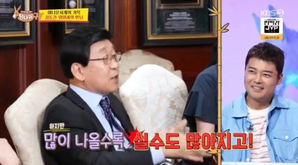 Kim Dong-gun Reveals He Once Discouraged Jeon Hyun-moo From Quitting KBS During Mentoring Session - OUR K-POP