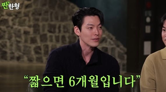 Kim Woo-bin Opens Up About His Battle with Nasopharyngeal Cancer on YouTube's 'Jjanhan Hyung' - OUR K-POP