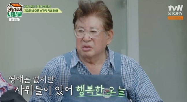 Kim Yong-gun Nostalgically Reflects on Missing Hong Sung-ae in the Final Episode of tvN STORY's Chairman's Family - OUR K-POP