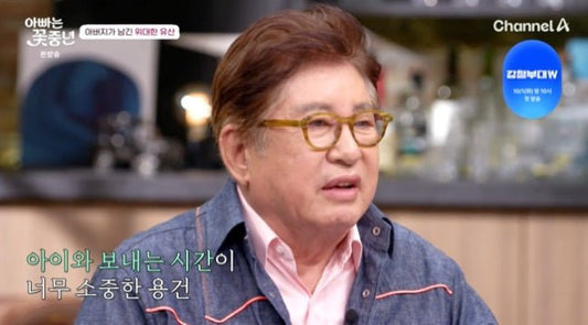 Kim Yong-gun Reflects on Heartwarming Memories with His Young Son during Channel A's 'Dad is a Flower Middle-aged Man' - OUR K-POP