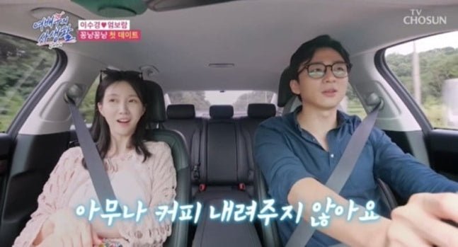 Lee Soo-kyung Enjoys Charming Date with Younger Coffee CEO Om Bo-ram on TV Show - OUR K-POP