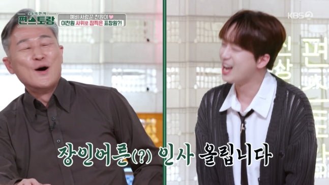 Love and Laughter Bloom as Stars Playfully Discuss Marriage on KBS2's 편스토랑 - OUR K-POP