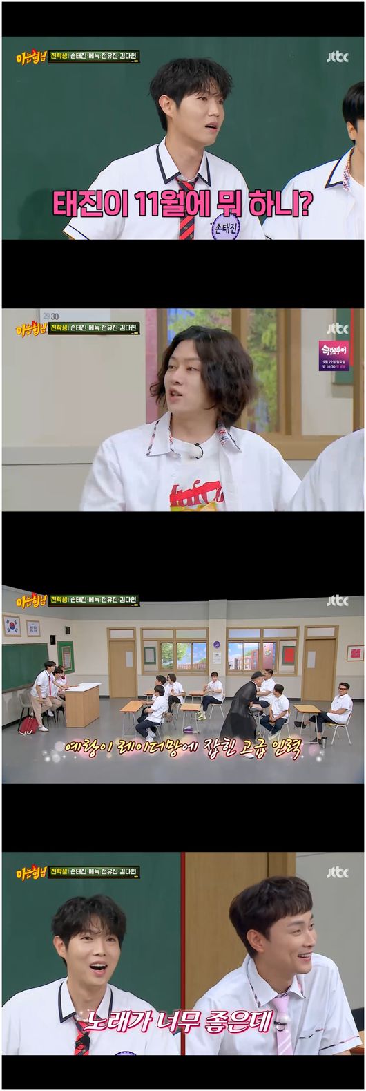 Min Kyung-hoon prepares for marriage as he navigates pre-wedding traditions on JTBC's Knowing Brothers Special. - OUR K-POP