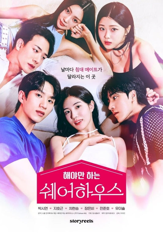 Park Si-yeon Takes the Lead in Interactive Short Form Drama 'Must-Do Sharehouse,' Promising an Engaging User Experience - OUR K-POP