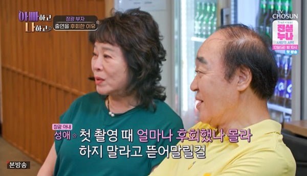 Regret and Reconciliation: Jeong Sung-ae Reflects on Family Conflicts Exposed in 'Dad and Me' Broadcast - OUR K-POP