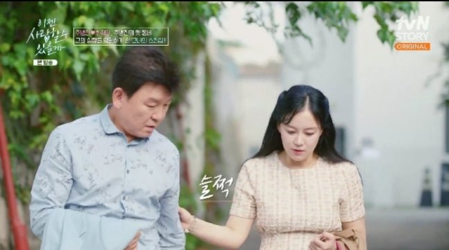 TVN Story's 이젠 사랑할 수 있을까 features 주병진's nostalgic first date, revealing his fears about love and commitment. - OUR K-POP