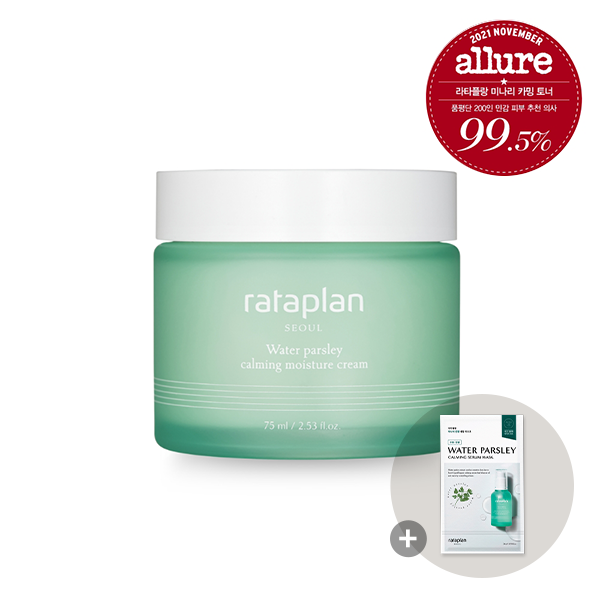 [rataplan] Water parsley calming moisture cream