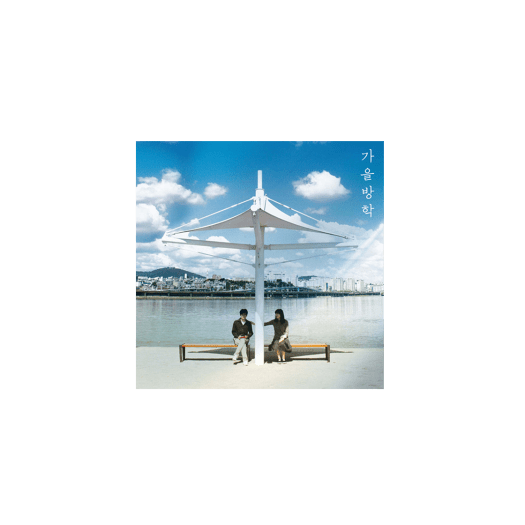 Autumn Vacation 1st Album Autumn Vacation LP Clear Blue - OUR K - POP