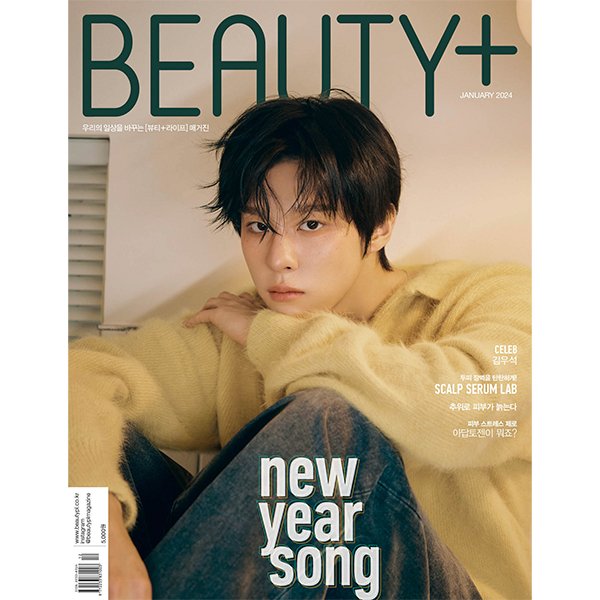 BEAUTY+ 2024.01 A Type (Cover : KIM WOO SEOK) - OUR K - POP