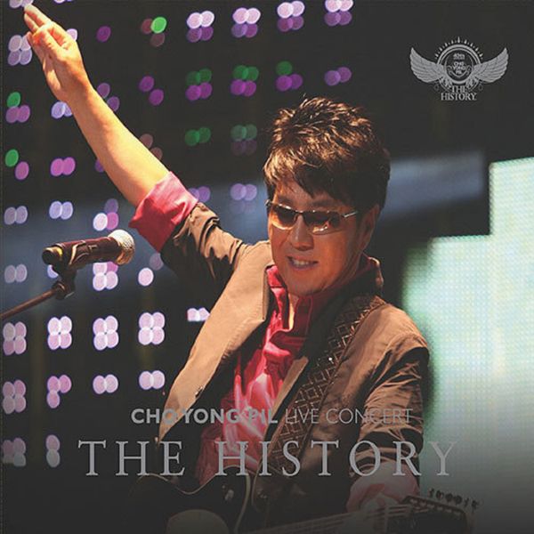 Cho Yong Pil - 40TH ANNIVERSARY CONCERT [The History 킬리만자로의 표범] (Reissue) - OUR K - POP