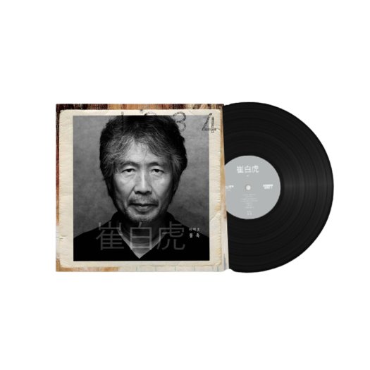 Choi Baek Ho 40th Anniversary Album LP Black - OUR K - POP