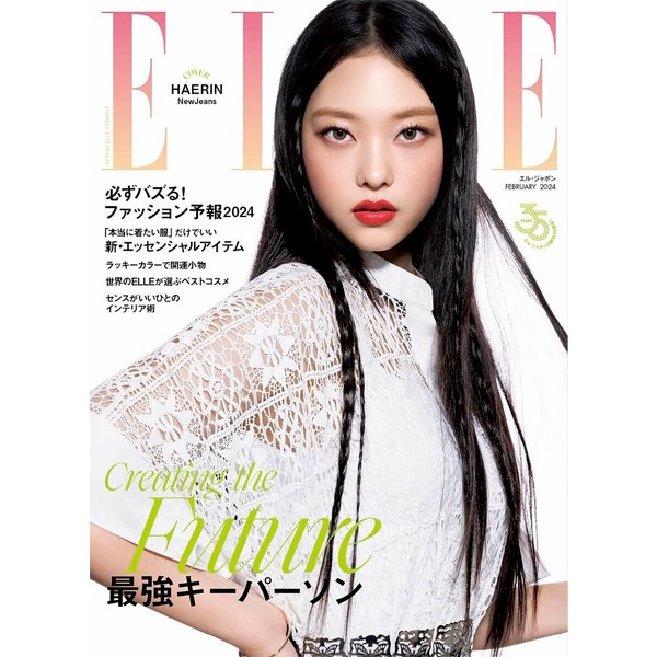 ELLE 2024.02 Japanese Ver. (Cover : NewJeans : HAERIN) - OUR K - POP