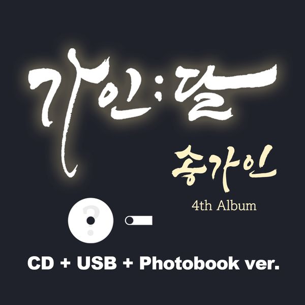 Ga In Song - 4th Album [가인;달] (CD+USB+Photobook Ver.) - OUR K - POP