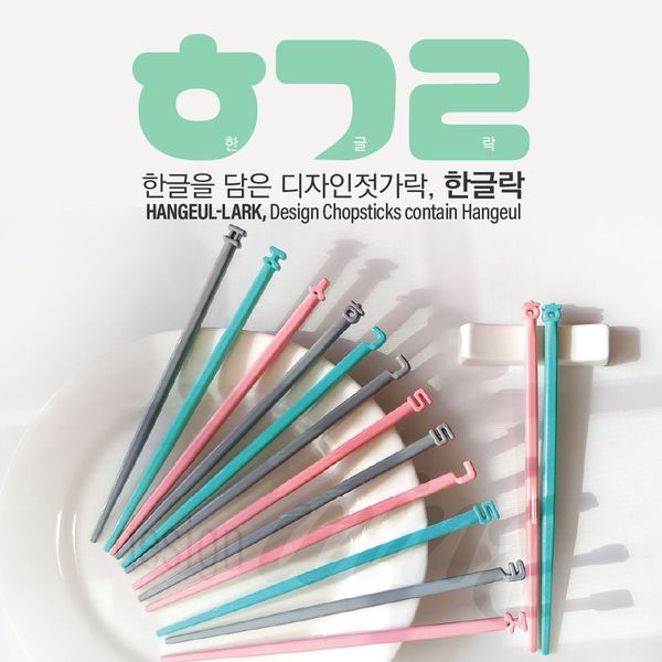 [HanGeul - LARK] HANGEUL Chopstick 3SET [ㄱㅁㅇ(고마워,Thank you)] - OUR K - POP