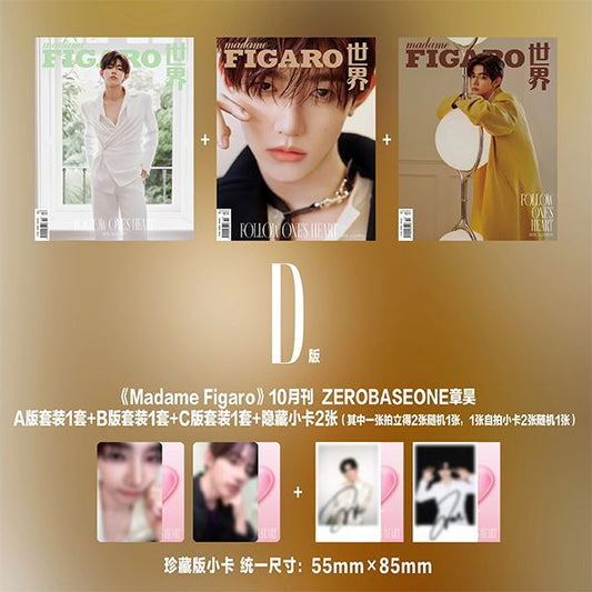 [Magazine] [24 - 11 - 29] Madame Figaro Homme (China) 2024.10 D Type (A+B+C Type) (Cover : ZEROBASEONE : ZHANG HAO) - OUR K - POP