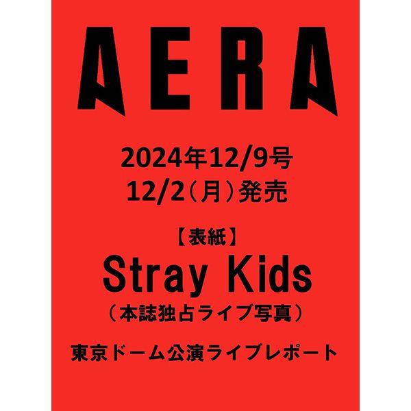 [Magazine] [24 - 12 - 02] AREA 24.12/9 (Japan) (Cover : Stray Kids) - OUR K - POP