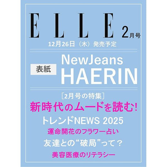 [Magazine] [24 - 12 - 26] ELLE (Japan) 2025.02 (Cover : NewJeans : HAERIN) - OUR K - POP