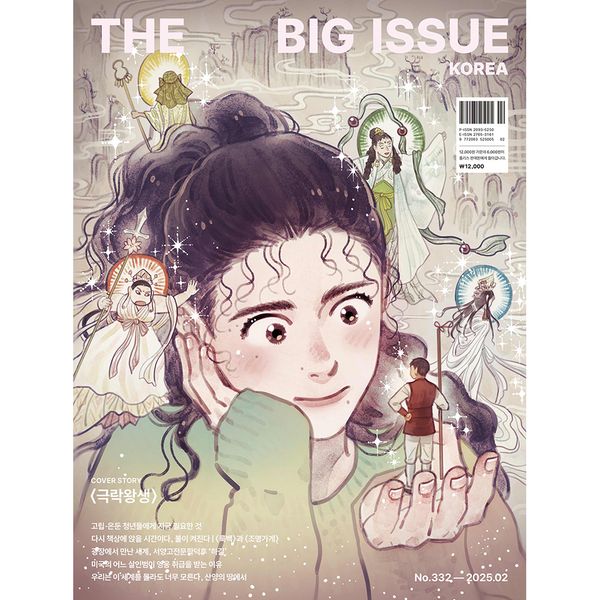 [Magazine] [25 - 02 - 03] bigissue Vol. 332 : Rebirth in Paradise - OUR K - POP