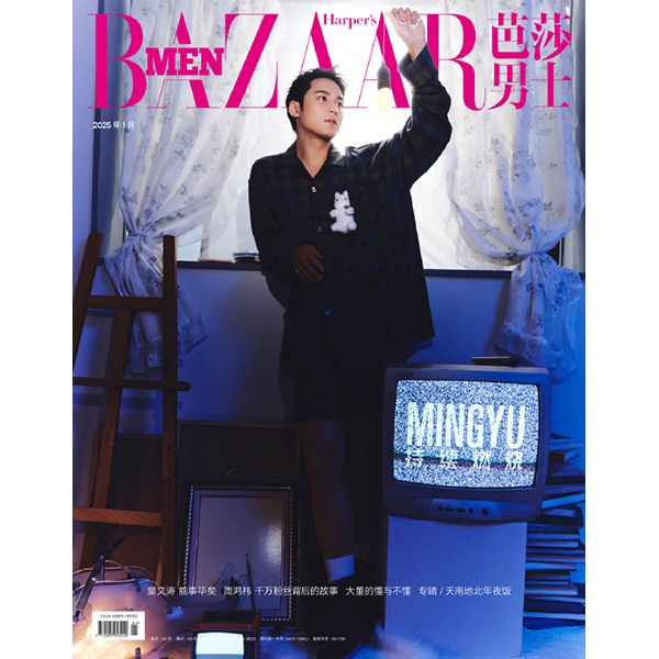 [Magazine] [25 - 03 - 31] BAZAAR MEN 2025.01 (China) B Type (Cover : SEVENTEEN : MINGYU) - OUR K - POP