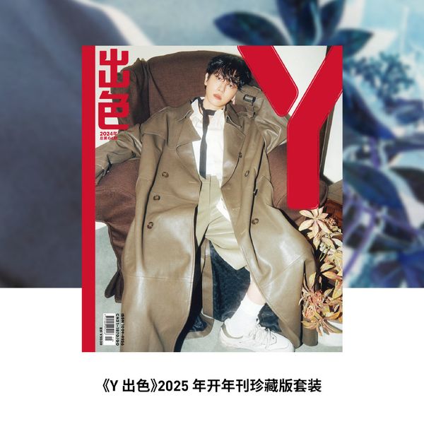 [Magazine] [25 - 04 - 07] Y (China) 2025.01 (Cover : BAEKHYUN) - OUR K - POP