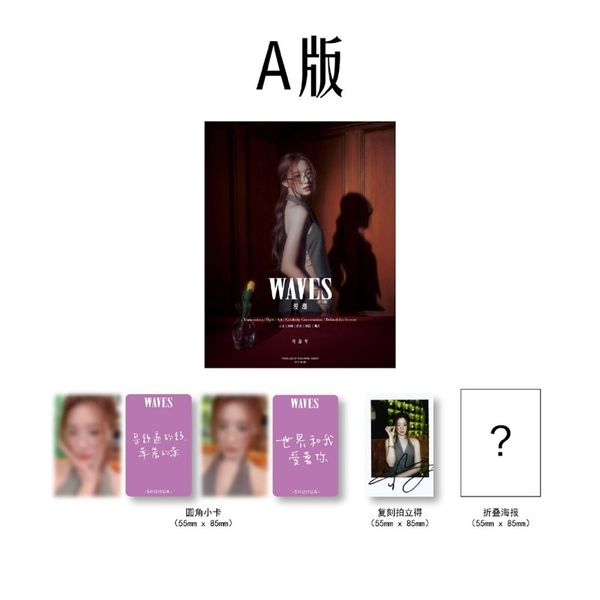 [Magazine] [25 - 04 - 28] WAVES 2024.12 (China) A Type (Cover : (G)I - DLE : SHUHUA) - OUR K - POP