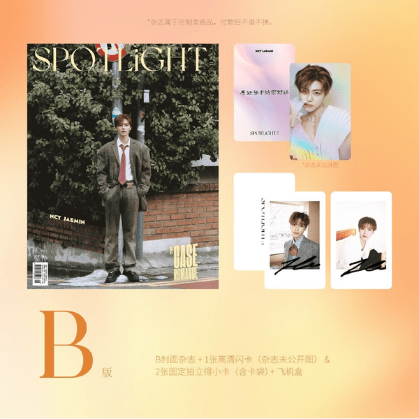 [Magazine] [25 - 05 - 23] SPOTLiGHT (China) 2025.02 B Type (Cover : NCT : JAEMIN) - OUR K - POP