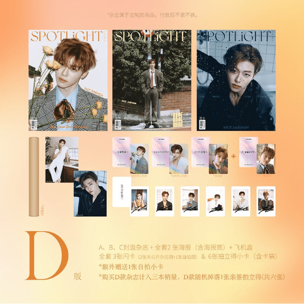 [Magazine] [25 - 05 - 23] SPOTLiGHT (China) 2025.02 D Type (A+B+C) (Cover : NCT : JAEMIN) - OUR K - POP