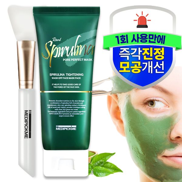 [MEDIPICKME] Real Spirulina Pore Perfect Mask - OUR K - POP