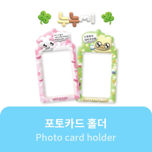 [NUNUSSI] - Photo card holder - OUR K - POP